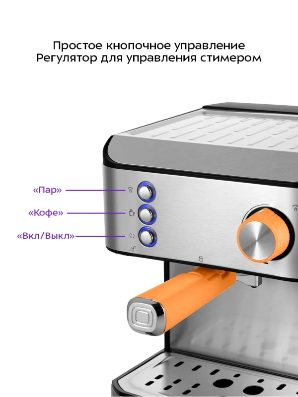 Кофеварка электрическая рожковая КТ-7440 - 850 Вт Кофеварка электрическая рожковая КТ-7440 - 850 Вт