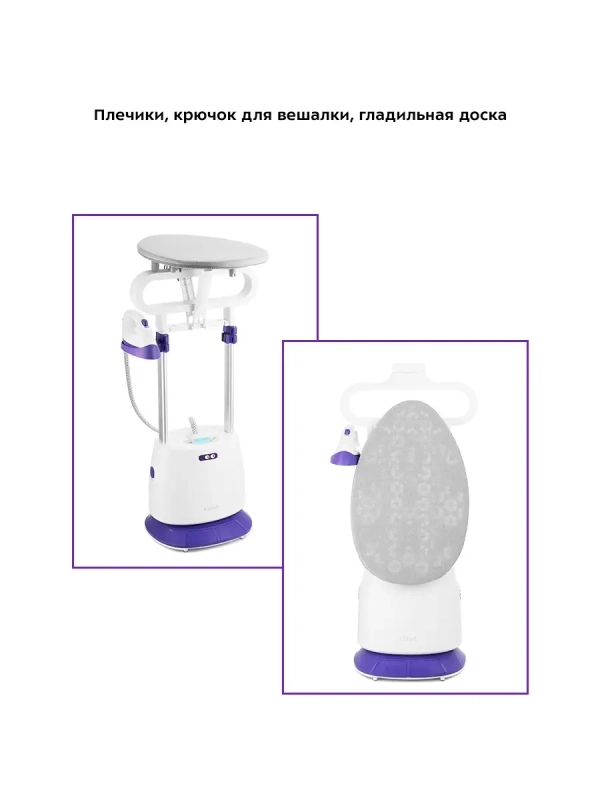 Отпариватель вертикальный для одежды КТ-996 - 2300 Вт Отпариватель вертикальный для одежды КТ-996 - 2300 Вт