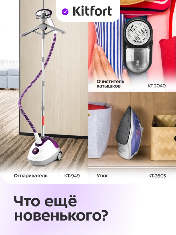 Ручной отпариватель для одежды КТ-9298 - 1600 Вт Ручной отпариватель для одежды КТ-9298 - 1600 Вт