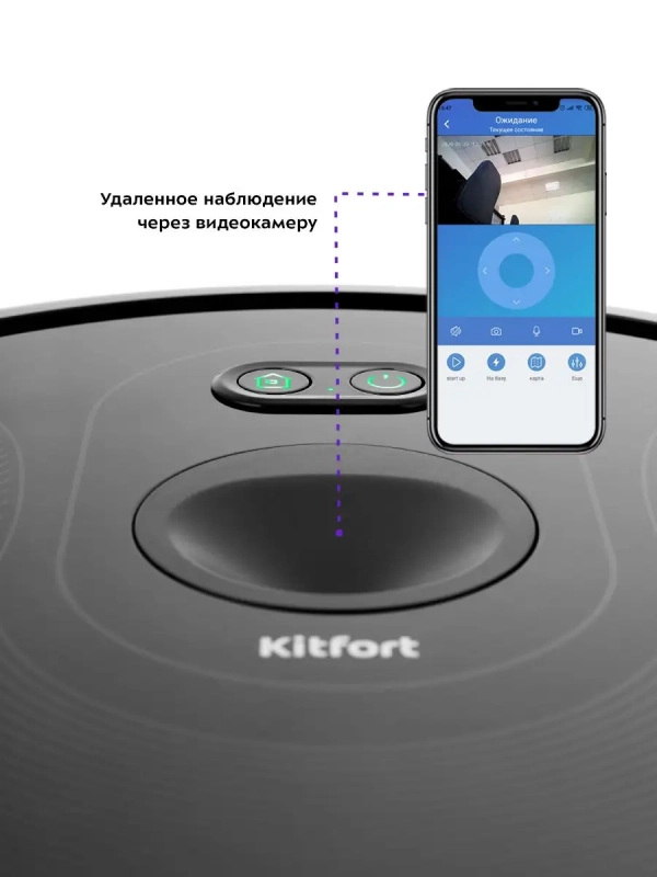 Робот-пылесос с камерой КТ-589 - 25 Вт