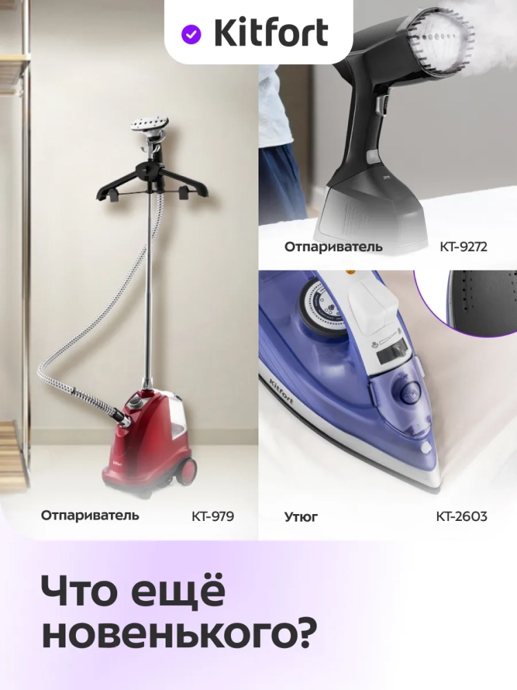 Паровая станция для глажки КТ-9307 - 2000-2250 Вт