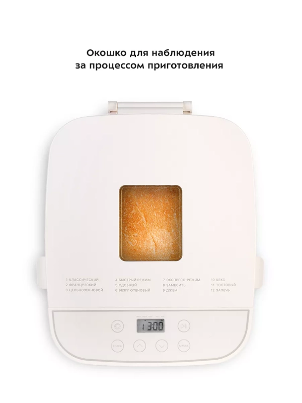 Хлебопечь с замесом теста КТ-310 - 550 Вт - 2.8 л