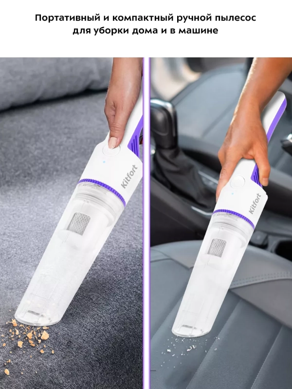 Ручной пылесос для дома беспроводной КТ-5197 - 65 Вт Ручной пылесос для дома беспроводной КТ-5197 - 65 Вт