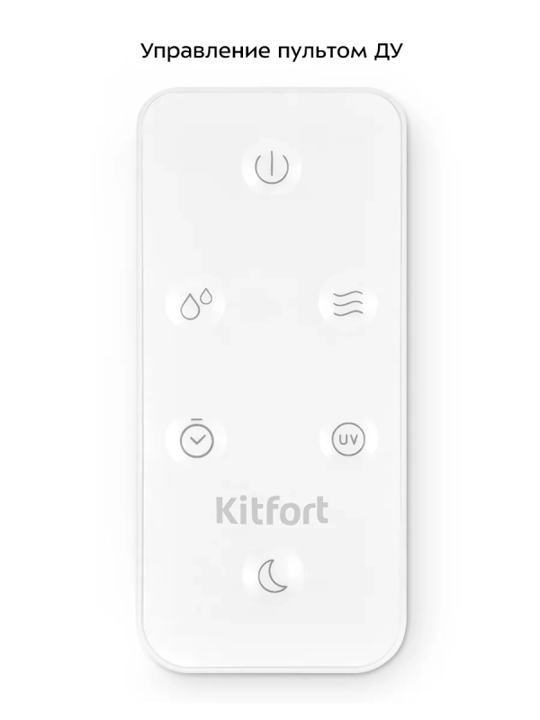 Увлажнитель воздуха для дома с УФ-лампой КТ-3848 - 25 Вт