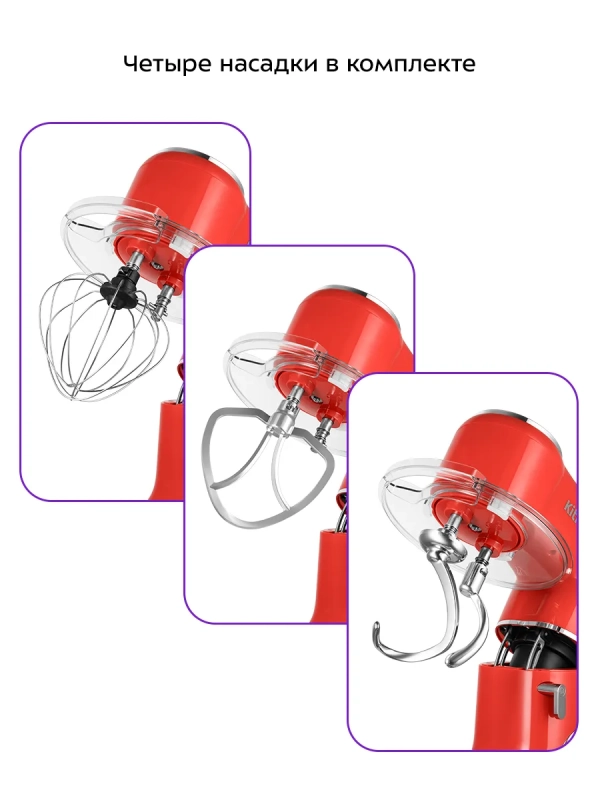 Планетарный миксер с чашей КТ-4407 - 1900 Вт