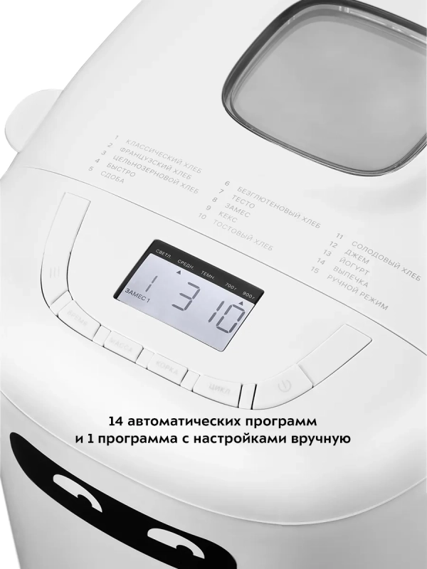 Хлебопечь с замесом теста КТ-307 - 550 Вт - 2.5 л Хлебопечь с замесом теста КТ-307 - 550 Вт - 2.5 л