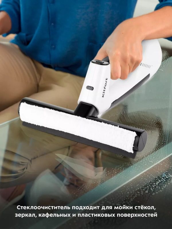 Стеклоочиститель для окон КТ-5209 - 9 Вт