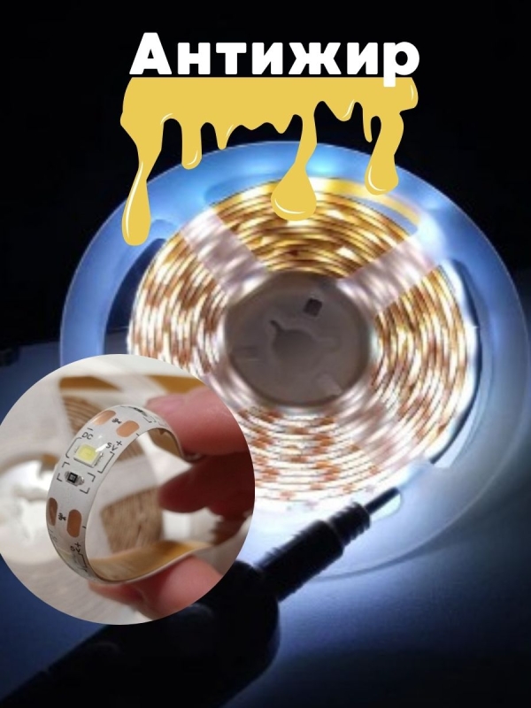 Светодиодная лента с датчиком движения / подсветки на петли шкафа