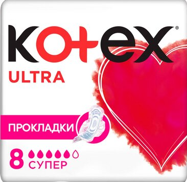 Kotex ultra супер прокладки 8 шт.