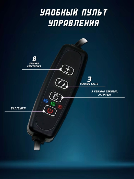 Фито лампа с таймером 4 штуки Фито лампа с таймером 4 штуки