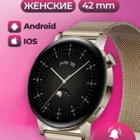 Смарт часы женские G3 Pro(УЦЕНКА)