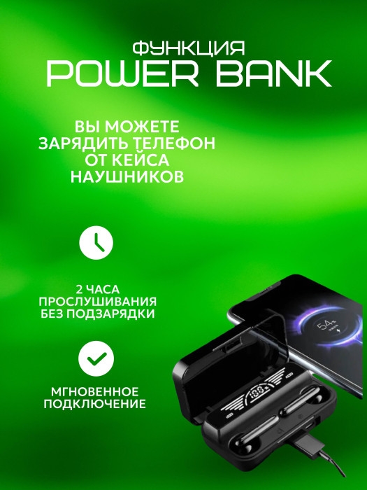 Наушники беспроводные М19 Pro Наушники беспроводные М19 Pro