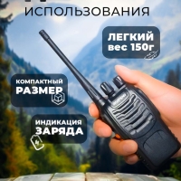 Рация Baofeng BF-888S