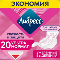 Прокладки гигиенические ЛИБРЕСС Ультра Нормал с мягкой поверхностью,