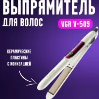 Выпрямитель VGR V-509(УЦЕНКА)