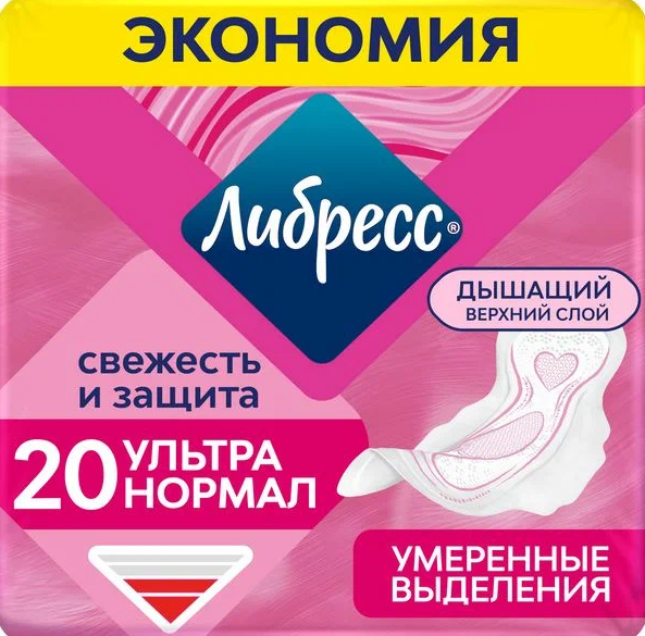 Прокладки гигиенические ЛИБРЕСС Ультра Нормал с мягкой поверхностью,