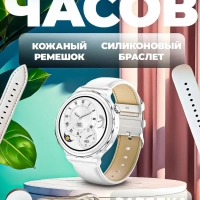 Смарт часы X6 PRO Серебро(УЦЕНКА)