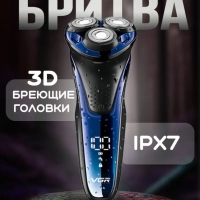 Электрическая бритва VGR V-306(УЦЕНКА)