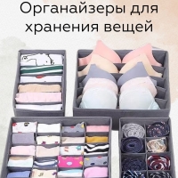 органайзер 4 штуки