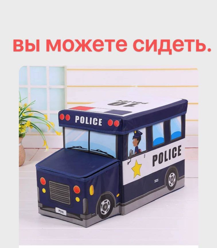 Ящик для игрушек Ящик для игрушек