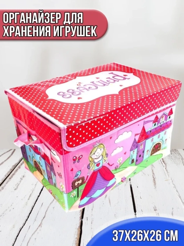 Ящик для игрушек Ящик для игрушек