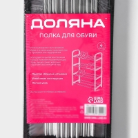 Полка для обуви, 4 яруса, 50×19×59 см, чёрная