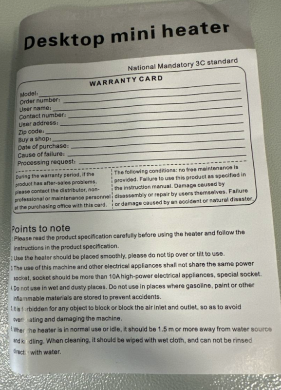 Обогреватель