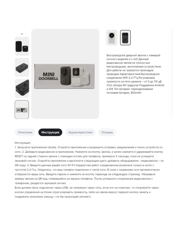 Беспроводной дверной звонок с камерой и микрофоном M8 Беспроводной дверной звонок с камерой и микрофоном M8