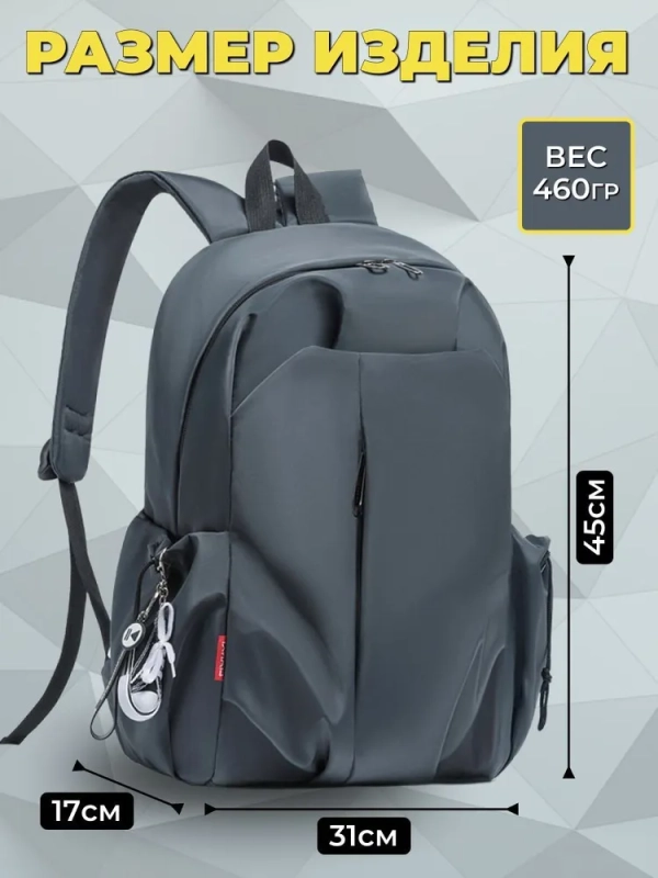 Рюкзак школьный, городской