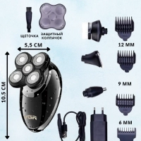 Электробритва 8в1 vgr v302