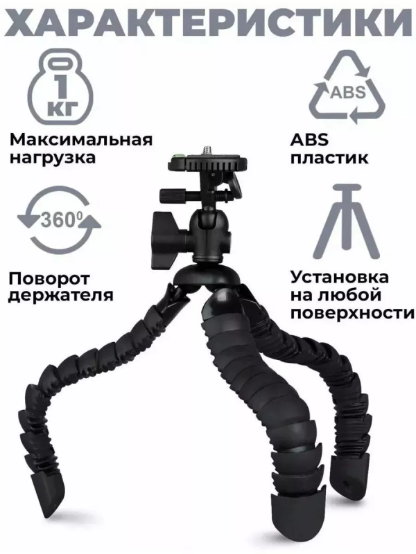 Мини-штатив FLEX-2901 Black ISA Мини-штатив FLEX-2901 Black ISA