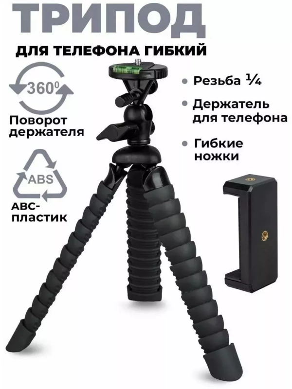 Мини-штатив FLEX-2901 Black ISA Мини-штатив FLEX-2901 Black ISA