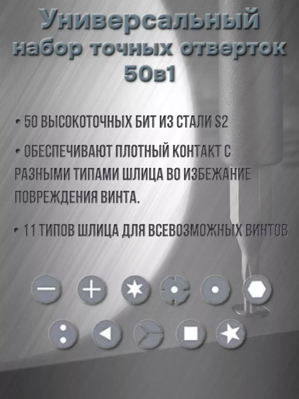 Набор отверток 50 в 1 ISA Набор отверток 50 в 1 ISA