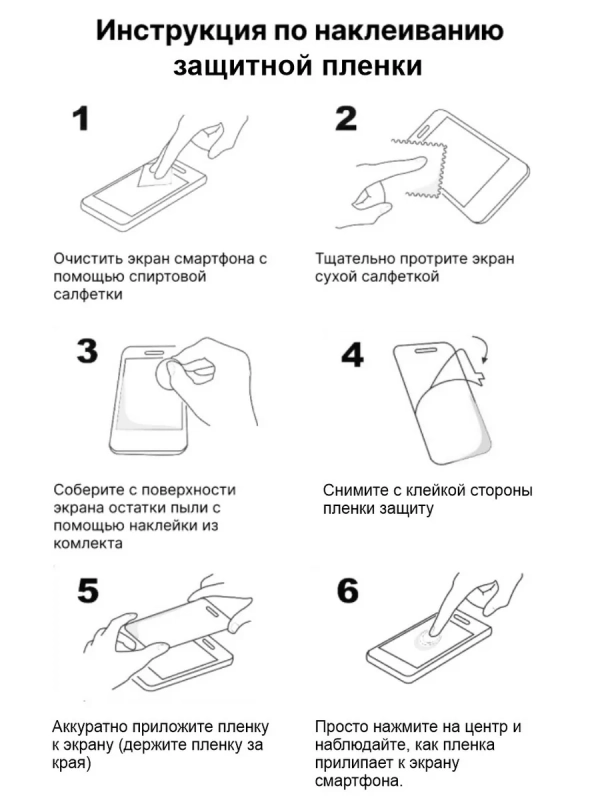 Защитная пленка iPh 12/12 Pro Ceramics Film матовая без упаковки Защитная пленка iPh 12/12 Pro Ceramics Film матовая без упаковки