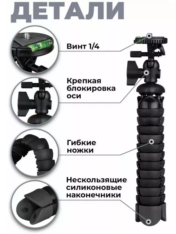 Мини-штатив FLEX-2901 Black ISA Мини-штатив FLEX-2901 Black ISA