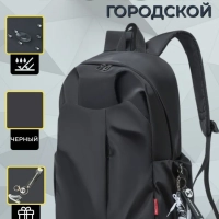 Рюкзак школьный, городской