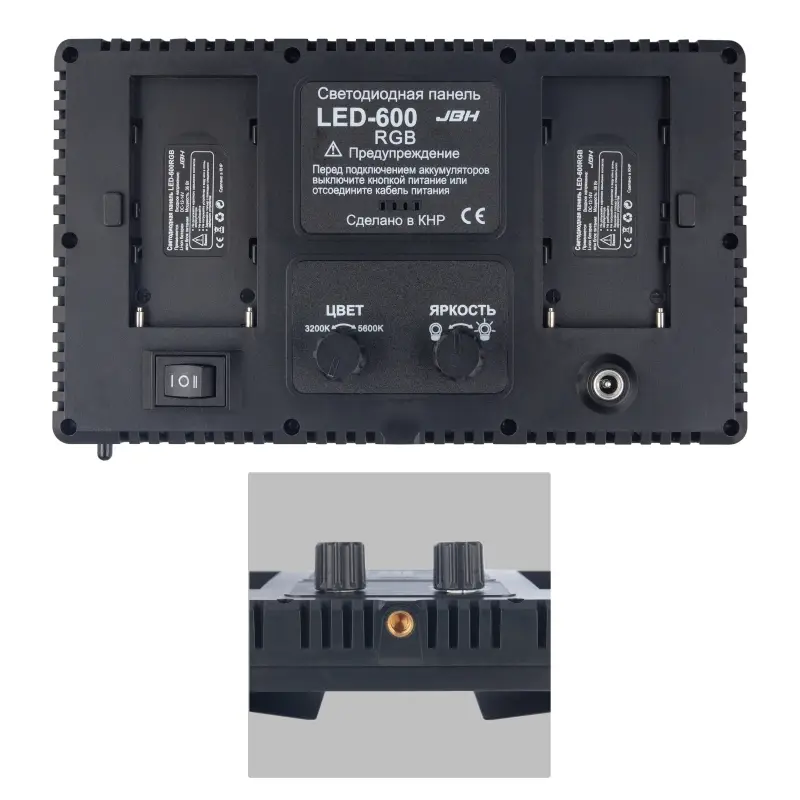 Светодиодная панель со шторками для фотосъемки LED-600 RGB JBH