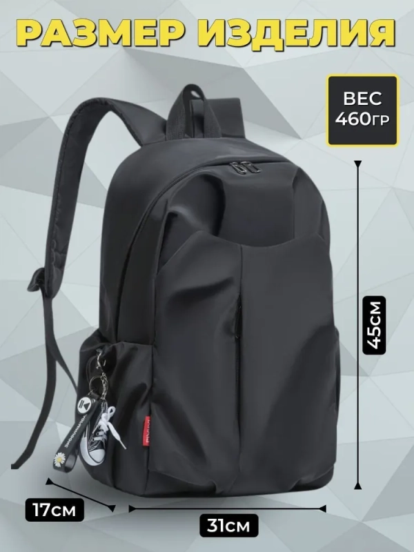 Рюкзак школьный, городской