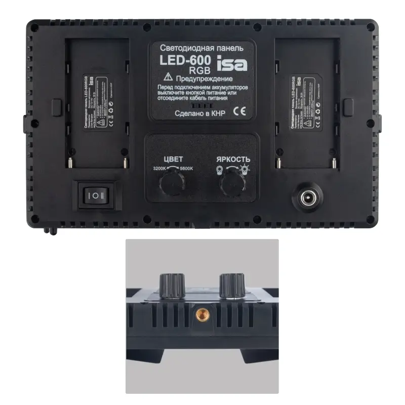 Светодиодная панель со шторками для фотосъемки LED-600 RGB ISA