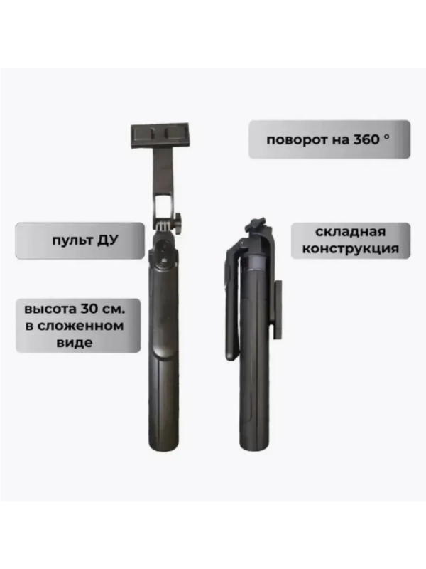 Монопод-трипод ES-H180 (стальное покрытие) Монопод-трипод ES-H180 (стальное покрытие)