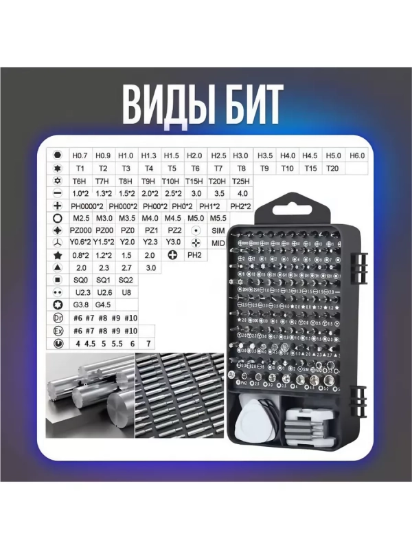 Набор инструментов 117 в 1 ISA Набор инструментов 117 в 1 ISA
