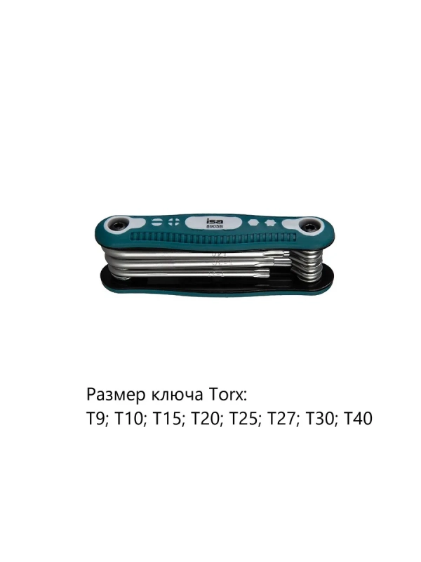 Набор ключей 8 в 1 складные Torx 8905B ISA Набор ключей 8 в 1 складные Torx 8905B ISA