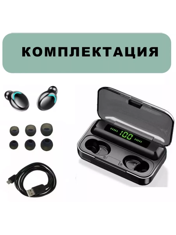 Гарнитура Bluetooth F9-5 TWS Гарнитура Bluetooth F9-5 TWS