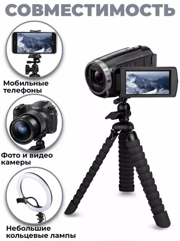 Мини-штатив FLEX-2901 Black ISA Мини-штатив FLEX-2901 Black ISA