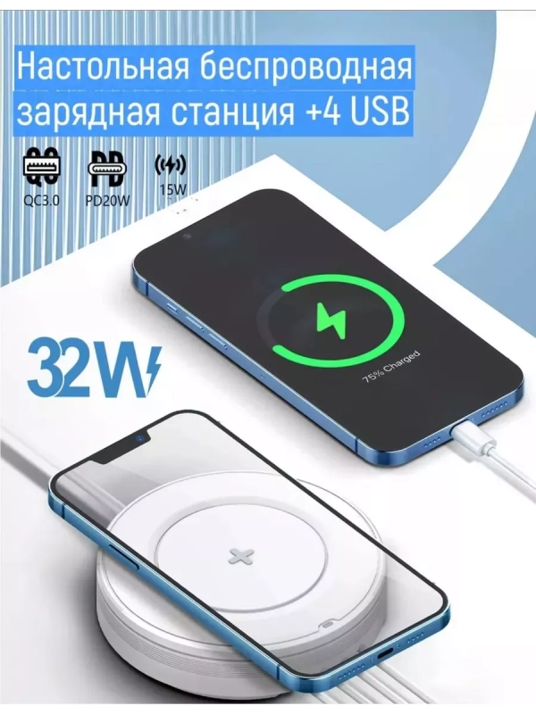 Беспроводное зарядное устройство + 3 USB + Type-C 32W AW003 LDNIO Беспроводное зарядное устройство + 3 USB + Type-C 32W AW003 LDNIO