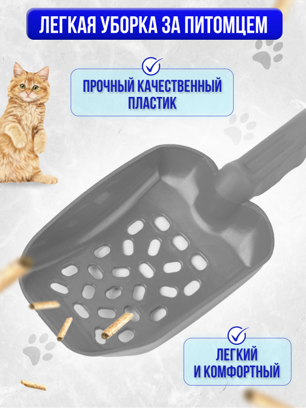 Совок для лотка серый