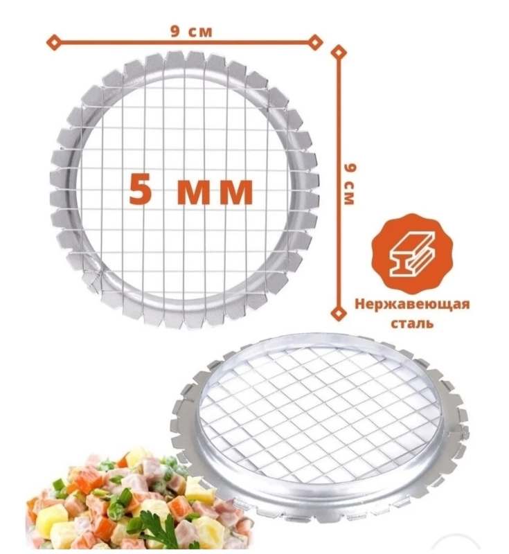 Ручная овощерезка, яйцерезка, сетка 5 мм Ручная овощерезка, яйцерезка, сетка 5 мм