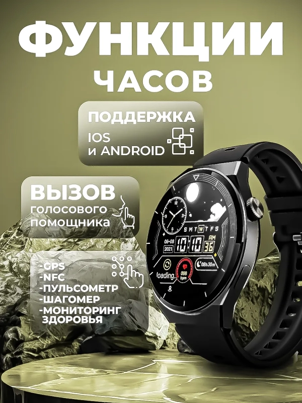 Смарт Часы X5 PRO