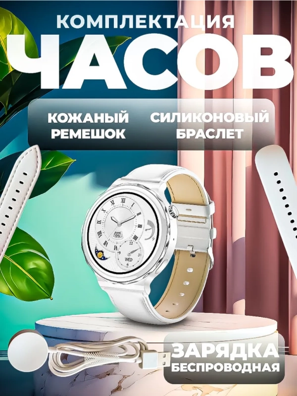 Смарт Часы X6 PRO