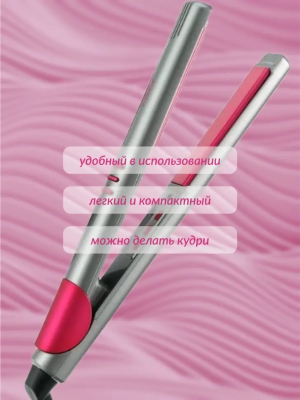 Плойка Выпрямитель VGR V-580 Плойка Выпрямитель VGR V-580